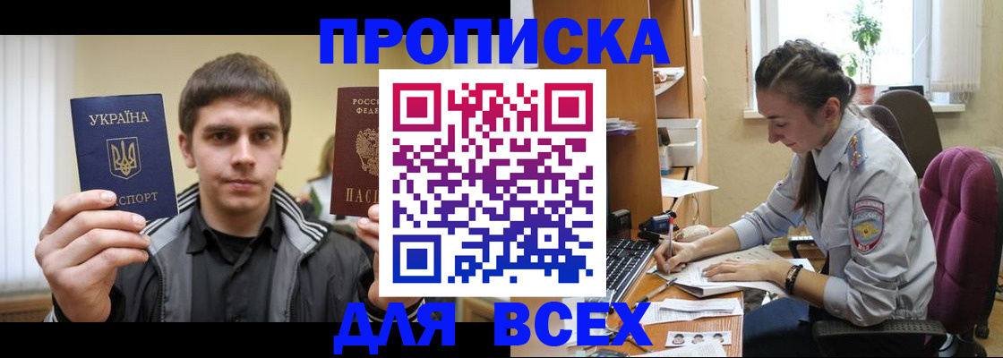 прописка гарантия в Кандалакше
