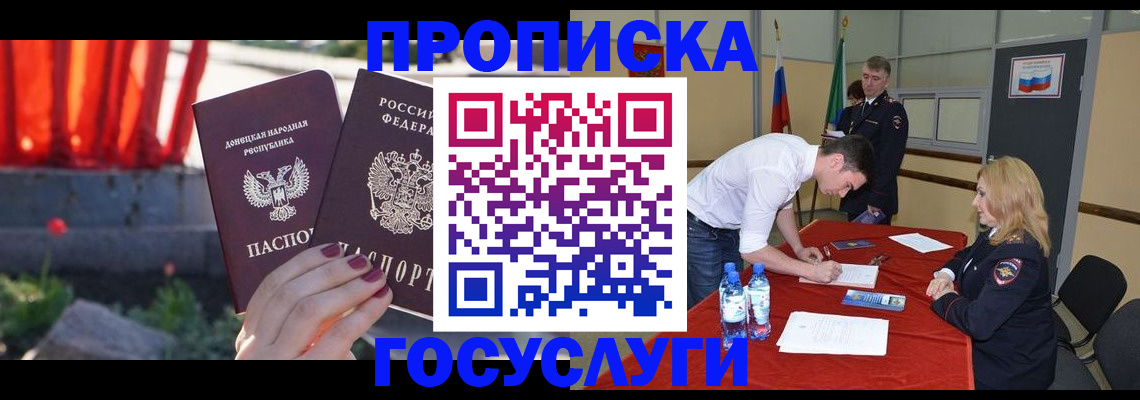 прописка штамп в Кандалакше