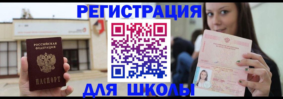 регистрация в Кандалакше